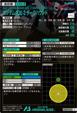 ガンダムAGE-2 ダークハウンド（FQB04-012）［R］