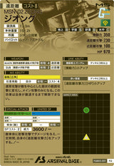 ジオング（FQB05-001）［FQ］