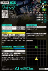 ジオング（FQB05-001）［U］
