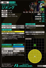 ジオング（FQB05-002）［R］