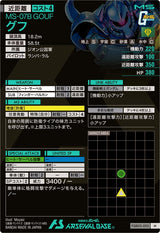 グフ（FQB05-003）［M］