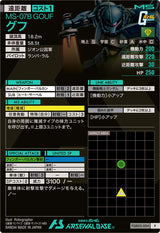 グフ（FQB05-004）［R］