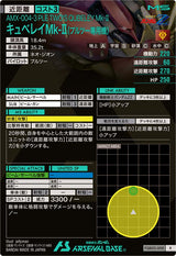 キュベレイMk-Ⅱ(プルツー専用機)（FQB05-008）［R］