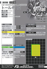 トールギスⅢ（FQB05-009）［U / SECRET］