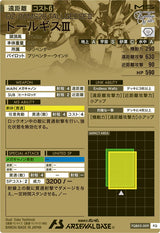 トールギスⅢ（FQB05-009）［FQ］