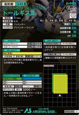 トールギスⅢ（FQB05-009）［U］