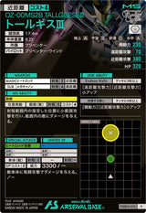 トールギスⅢ（FQB05-010）［R］
