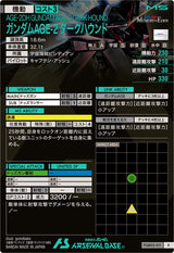ガンダムAGE-2 ダークハウンド（FQB05-011）［R］