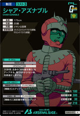 シャア・アズナブル（FQB05-017）［R］