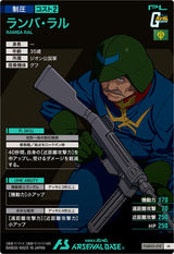 ランバ・ラル（FQB05-018）［M］