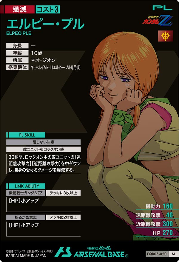 エルピー・プル（FQB05-020）［M］