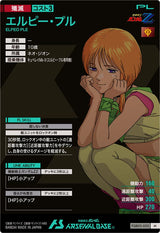 エルピー・プル（FQB05-020）［M］