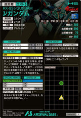 νガンダム（FQB06-001）［P］