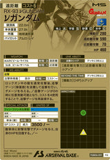 νガンダム（FQB06-001）［FQ］
