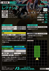 レグナント（FQB06-013）［U］