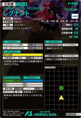 レグナント（FQB06-014）［R］