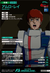 アムロ・レイ（FQB06-017）［R］