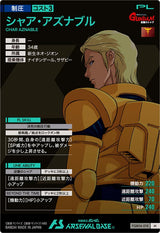 シャア・アズナブル（FQB06-018）［M］
