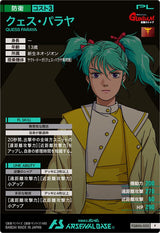 クェス・パラヤ（FQB06-020）［P］