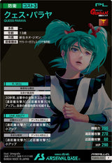 クェス・パラヤ（FQB06-020）［P / PARALLEL］