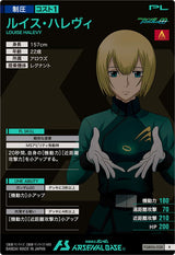 ルイス・ハレヴィ（FQB06-028）［R］