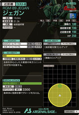 ジェガン（LX01-018）［R］