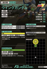 ウイングガンダム（LX01-026）［C］
