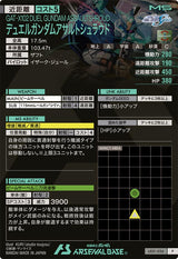 デュエルガンダムアサルトシュラウド（LX01-036）［P］