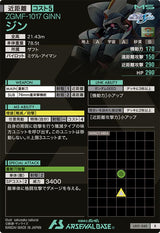 ジン（LX01-040）［R］