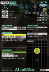 ジン（LX01-041）［C］