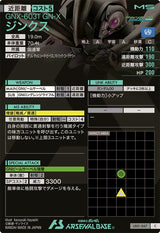 ジンクス（LX01-047）［C］