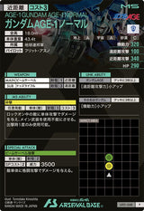 ガンダムAGE-1 ノーマル（LX01-048）［P］