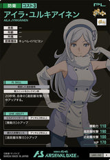 アイラ・ユルキアイネン（LX01-110）［R］