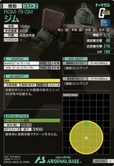 ジム（LX02-004）［C］