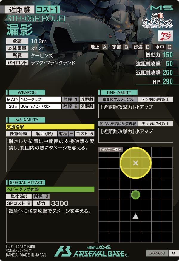 漏影（LX02-053）［M］