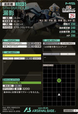 漏影（LX02-054）［C］