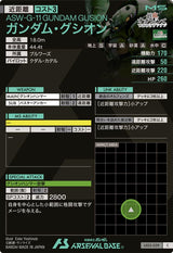 ガンダム・グシオン（LX02-059）［C］