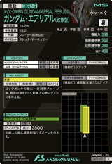 ガンダム・エアリアル(改修型)（LX02-061）［U / PARALLEL］