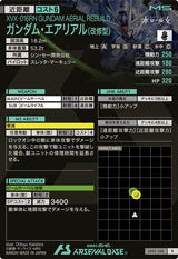 ガンダム・エアリアル(改修型)（LX02-062）［R］