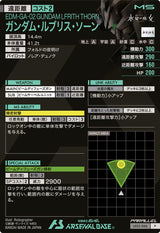 ガンダム・ルブリス・ソーン（LX02-066）［P / PARALLEL］