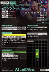 Zガンダム(バイオセンサー)（LX03-009）［R］