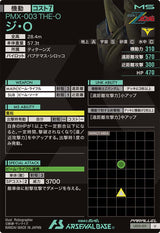 ジ・O（LX03-011）［U / PARALLEL］
