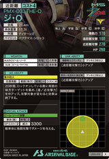 ジ・O（LX03-012）［R］