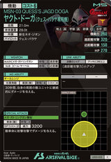 ヤクト・ドーガ(クェス・パラヤ専用機)（LX03-015）［C］