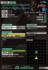 バンシィ・ノルン(ユニコーンモード)（LX03-019）［C］