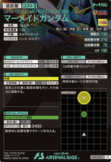 マーメイドガンダム（LX03-025）［C］