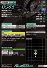 ジンクス（LX03-036）［M］
