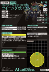 ウイニングガンダム（LX03-045）［R］