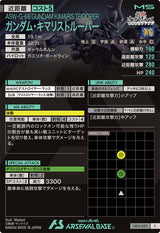 ガンダム・キマリストルーパー（LX03-050）［C］