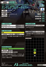 ガンダムダブルオーダイバー（LX03-054）［P］